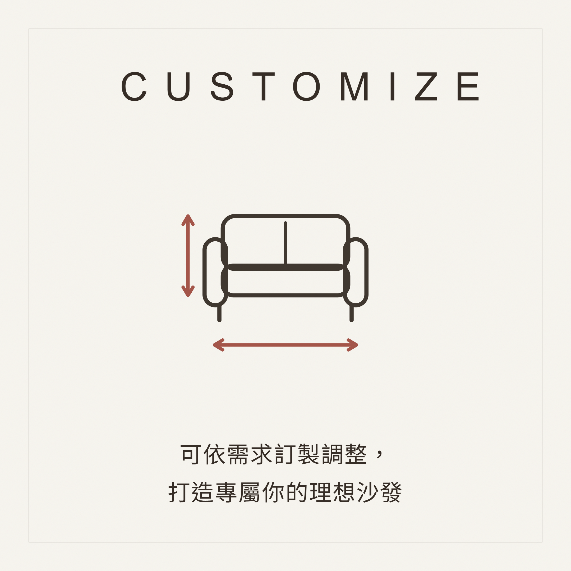 sofasofa-Customize